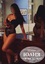 Юля